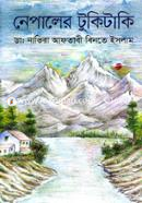 Nepaler Tukitaki image