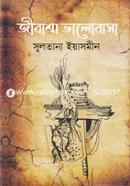 Jibassmo Bhalobasha image