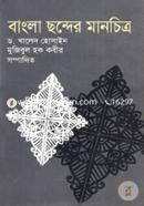 Bangla Chonder Manchitro image