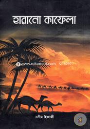 Harano Kafela-2nd Part image