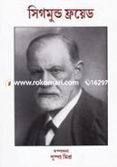 Sigmondu Froyed image