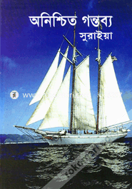 Anishchit Gantabya image