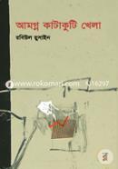 Amogno Katakuti Khela image