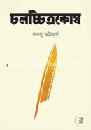 Chalochchitrokosh image