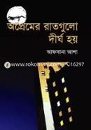 Opremer Ratgolo Dhirgo Hoi image