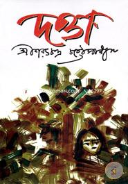 Dhatta image