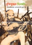 Muktizuddher Dinguli image