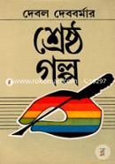 Srestha Galpo image