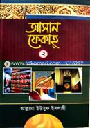 Ahsan Fekah 2nd part image