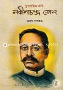 Jugpothik Kobi: Nabinchandra Sen image