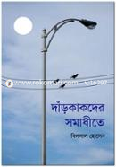 Darkakder Somadhite image