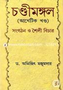 Chandimongal (Akhetik Khando) image