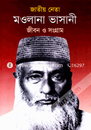 Jatiyo Neta Moulana Vasani Jibon O Songram image