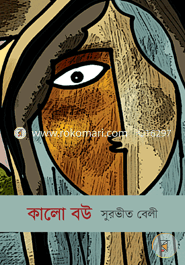 Kalo Bou image