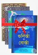 জনপ্রিয় ৪টি ইসলামি কবিতার রকমারি কালেকশন image