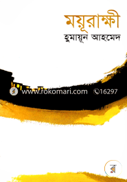 ময়ূরাক্ষী icon