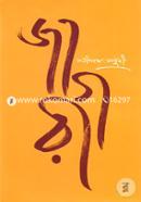 Jagari image