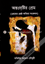 Antordristir Prem image