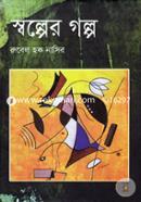 Swolper Golpo image