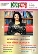 Masik Vinnomattra February, 2018 image
