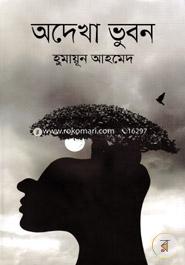 Odekha Bhubon image