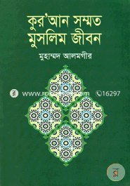Quran SShommoto Muslim Jibon image