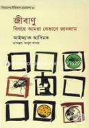 Bigganer Itihash Gronthomala-3 : Germs Bishoye amra jevabe janlam image