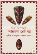 Africar Shrestho Golpo (Across The Continent) image