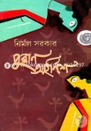 Puran Ohonirsh image