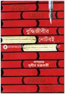 Buddhijibir Nootboi image