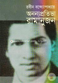 Annoprotiva Ramanujon image