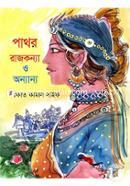 Pathor Rajkonna O Onnano image
