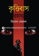 Krittibas Rahasya image