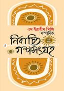 Nirbachito Golposongroho - 3rd Part image