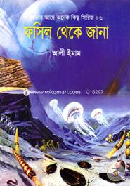 Foshel Theka Jana image