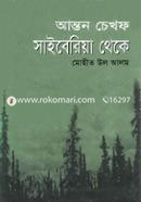 Siberia Theke image