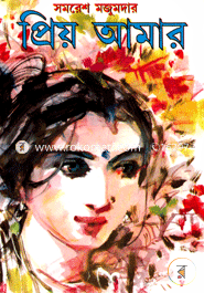 Priyo Amar image