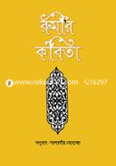 Rumir Kobita image