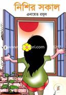 Nishir Sokal image