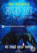Magnus Chase And The Gods Of Asgard (The Sword Of Summer) image