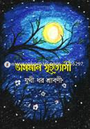 Vasoman Grihotyagi image