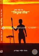 Jitur Teer image
