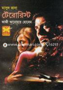 Masud Rana 414 : Terorist image