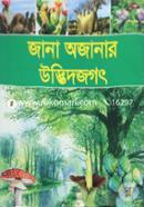 Jana Ojanar Udvidjogot image