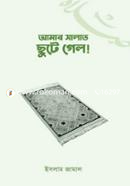 Amar Solat Sute Gelo image