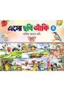 Eso Chobi Aki-2 (For Class 4 to 7) image