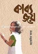 Kabbyojay image