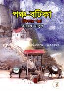 Poncho-Botika image
