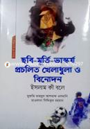 Chobi Murti Vaskorjo Procholito Kheladhula o Binodon image