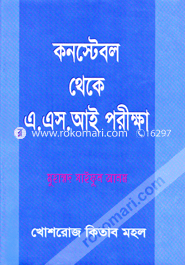 Constable Theke A.S.I Porikha image